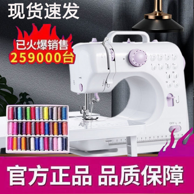 2025升级版505A家用台式电动锁边机多功能小型迷你缝纫机