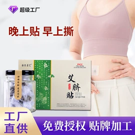 保健器具配件;艾灸/艾草/艾条/艾制品;足浴液