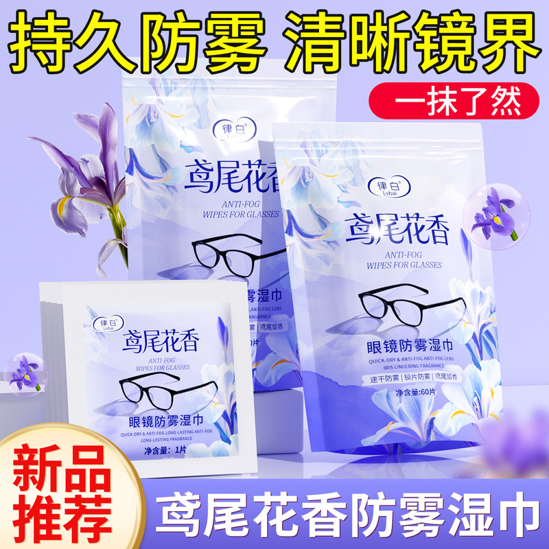 Anti-Fog Wipes for Glasses, Individually Packaged, for Autumn and Winter Use, Suitable for Car Helmets, Disposable Cleaning Wipes XS Anti-Fog Wipes for Glasses, Individually Packaged, for Autumn and Winter Use, Suitable for Car Helmets, Disposable Cleaning Wipes XS