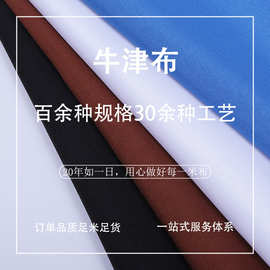300d牛津布面料  用于制服  校服  裤装类面料工装工装裤工装布