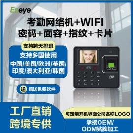 考勤机;门禁考勤系统;门禁机