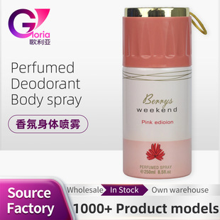 250ml perfumed deodorant body spray��ˮ���F in stock