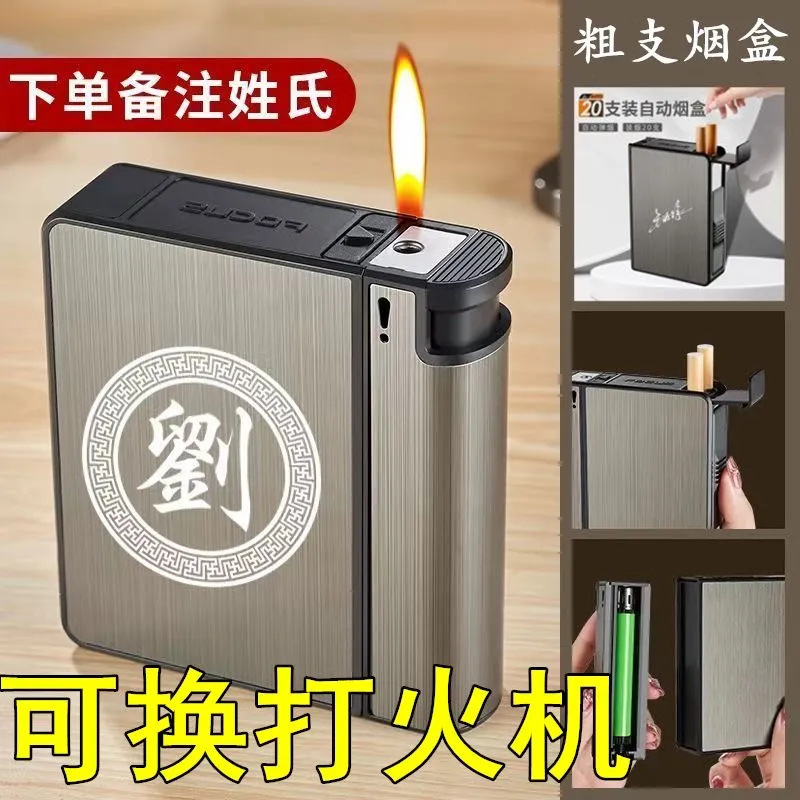 Focus's New 20-pack Replaceable Lighter Cigarette Box Integrated Automatic Bomb Moisture-proof Portable High-end Aluminum Alloy Moisture-proof