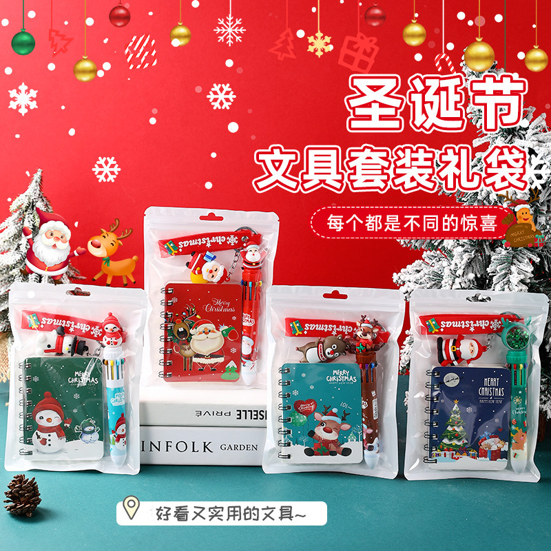新款圣诞节礼物文具套装学生礼品礼盒套装班级奖励奖品跨境伴手礼