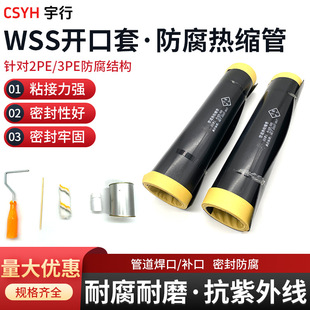 WSS�_�ڷ�����s�� 2PE3PE������ȼ��ܵ���������ϩ���ß�s�׹�