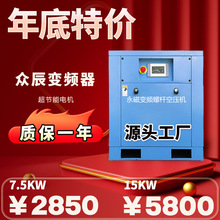 15kwǧ�����ű�Ƶ�ݸ�ʽ��ѹ����ҵ������ʽ7.5kw���ÿ���ѹ����