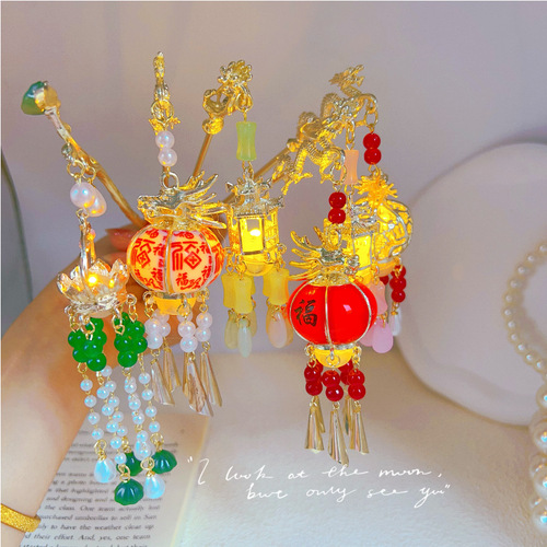 New high-end luminous hairpin, palace style lantern hairpin, Hanfu coiled hair, ancient style headwear, New Year's niche hairpin for women