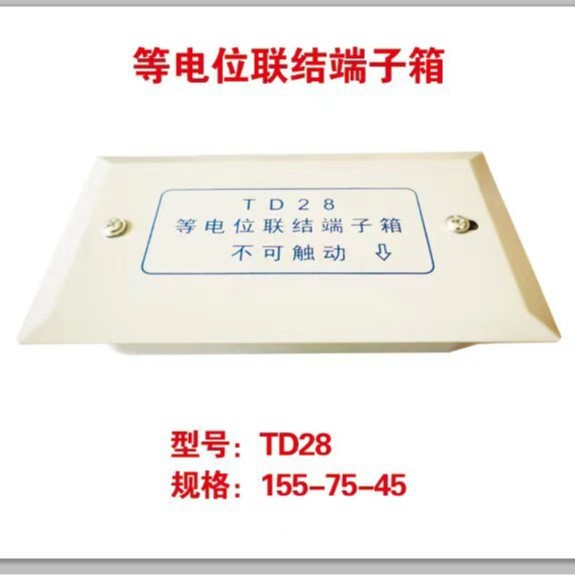 等电位端子箱局部等电位配电箱联结端子箱消防接地盒小型弱电箱