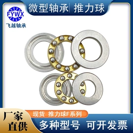 深沟球轴承;推力球轴承