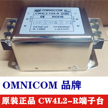 台湾OMNICOM电源滤波器CW4L2-10A20A30A-R 6A3A-R端子台带卡轨