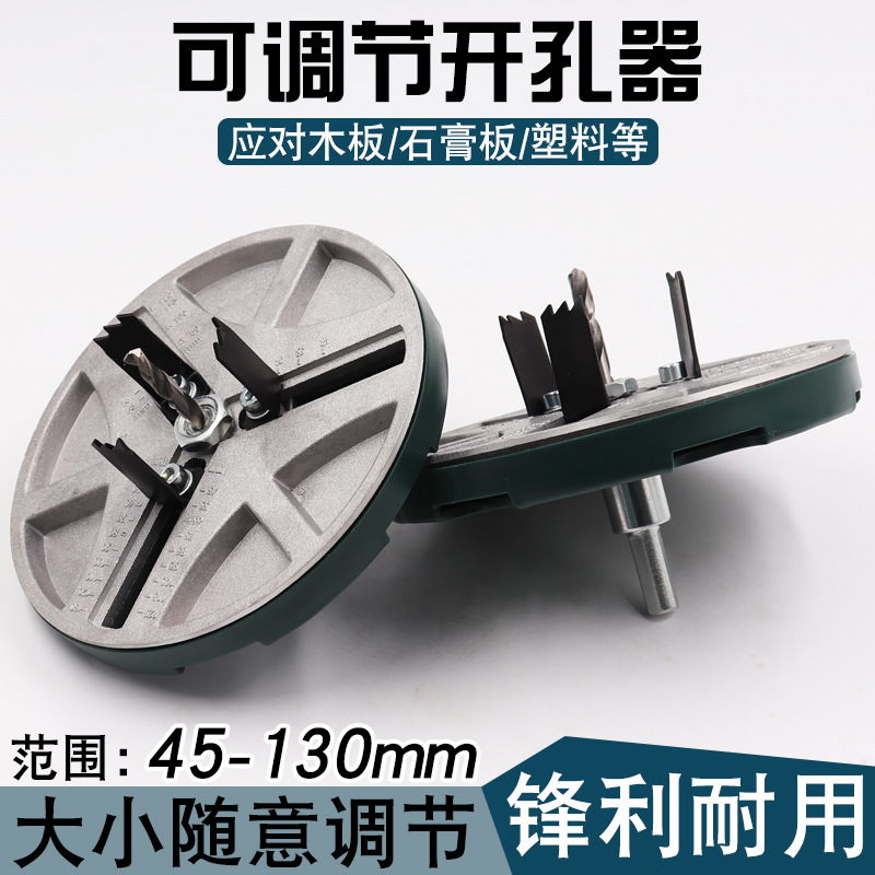 Abrelatas de agujero ajustable de tres garras abridor de agujero de carpintería Placa de aluminio de plástico de yeso de madera herramienta de perforación Taladro