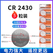 Դͷ��������CR2430��װŦ�۵��ң������Կ������Ǳ�����������