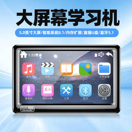 多功能MP4播放器5英寸高清触屏MP5可接U盘超长待机蓝牙随身听mp3