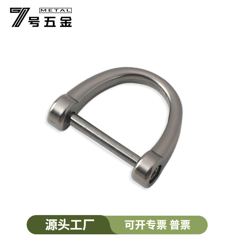 Horseshoe Buckle D Buckle Hardware Accessories Car Key Chain Pendant Jewelry D-shaped 17mm Screw Cross Household Removable