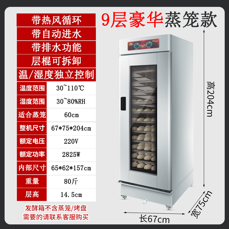 Commercial Fully Automatic Cartoon Bread and Steamed Bun Fermentation Box, Constant Temperature Proofing Box, Large Capacity Steamer Fermentation Cabinet