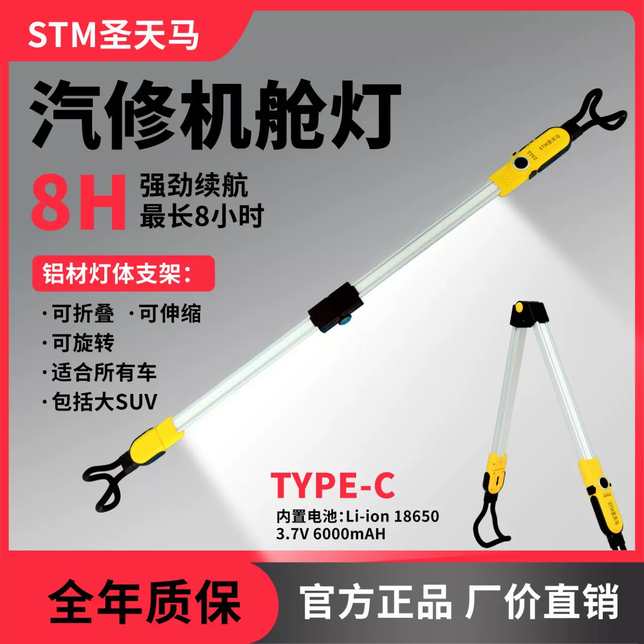 圣天马引擎盖发动机维修灯伸缩旋转折叠机舱灯led修车汽修工作灯