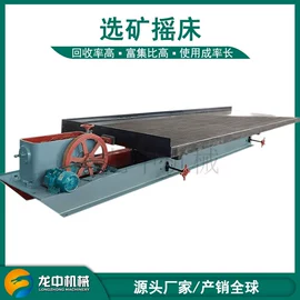 重选设备;浮选设备;球磨机