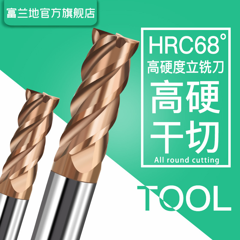 4刃螺旋铣刀68度硬质合金钨钢平底铣刀加长直柄涂层CNC数控刀具