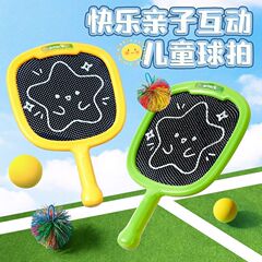 三合一弹弹球拍儿童玩具球拍室内运动网球羽毛球拍户外入运动玩具