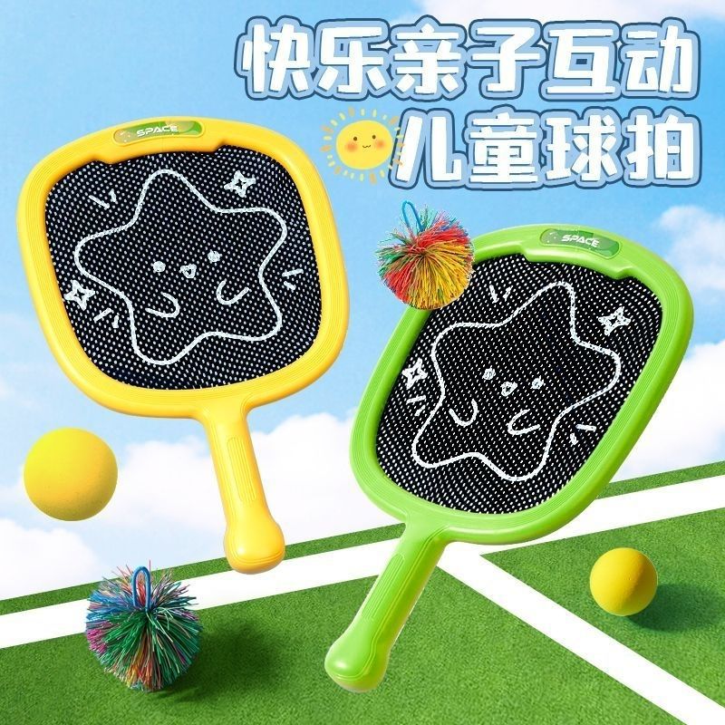 Three-In-One Bouncing Ball Racket Children's Toy Racket Indoor Sports Tennis Badminton Outdoor High-Elasticity