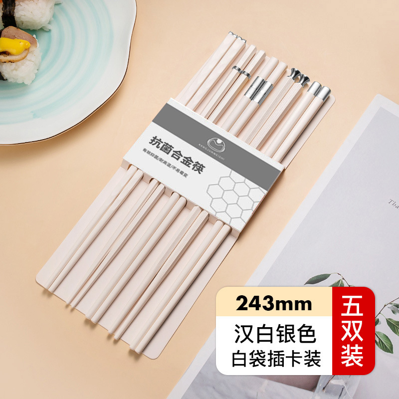 客満多合金箸は高温に耐えられます。|undefined