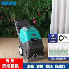 超宝地毯清洗机商用三合一酒店宾馆办公室台球厅洗地毯抽吸一体机
