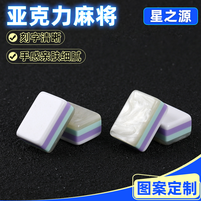 Wholesale European and American Style Mahjong Tiles, Four-Layer Color-Blocking Mahjong, Mini Travel Portable Acrylic American Mini Portable Set