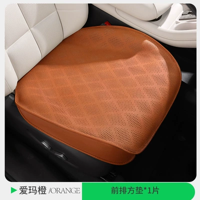 Universal seat cover, Seat Cushion Without Backrest Nappa - front-single-seat-emma-orange-new-upgrade-front-row-fully-surrounded-drop-shipping