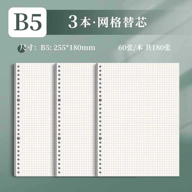 B5 • square core • 3 copies ☞180 (360 pages)