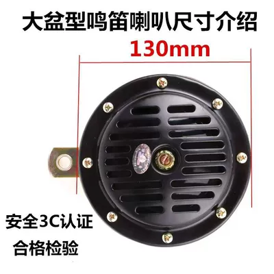 Car horn/tweeter basin type modification whistle super - single-tone-large-12v-double-horn