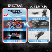 遥控飞机儿童战斗机航模航拍男孩玩具泡沫滑翔机小学生小型无人机