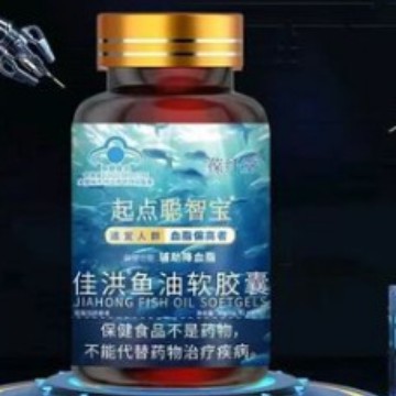 佳洪鱼油软胶囊厂家直发现货批发