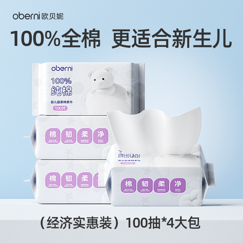 Toallitas de algodón Auberonie, toallas de algodón 100% extraíbles para bebés, para lavarse la cara seca y húmeda.