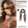 5# fabric rose + leopard print spots about 150cm two-piece silk scarf