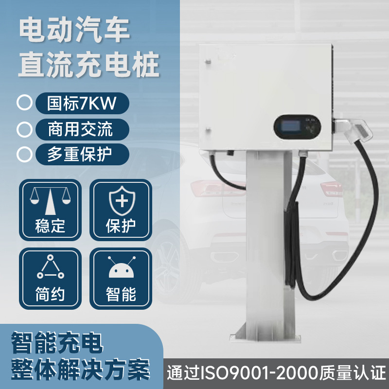 30kW电动汽车直流充电桩新能源电动汽车30kw扫码刷卡直流充电桩