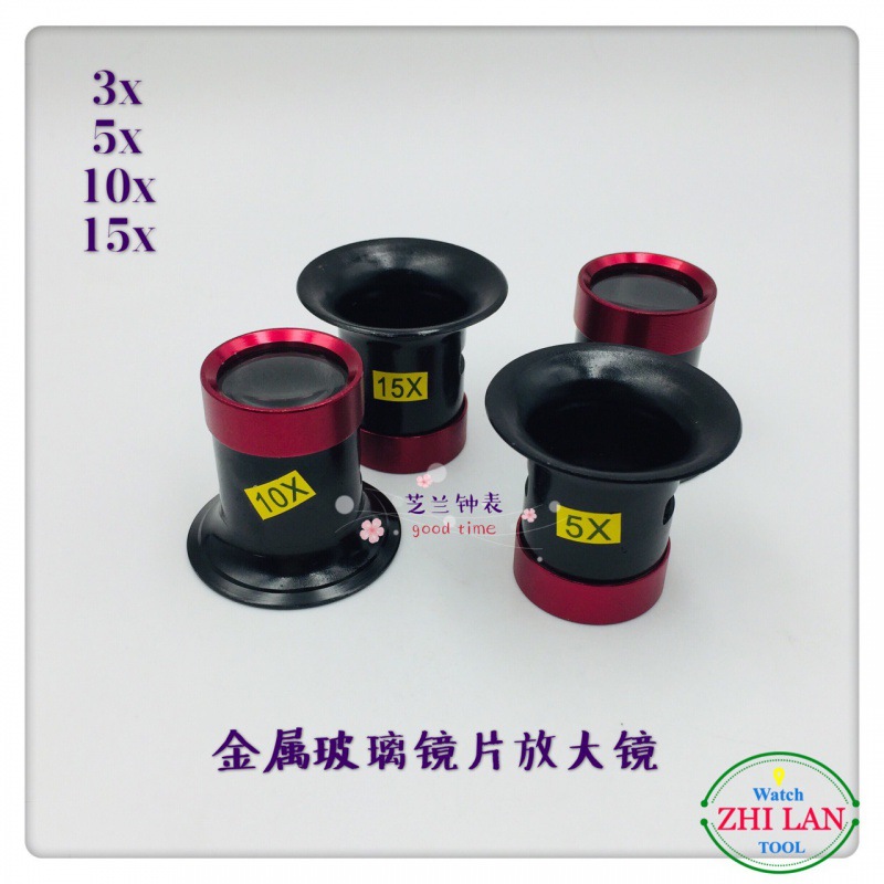 修表工具/放大镜/金属玻璃镜片放大镜/厂家直供/铝合金放大镜