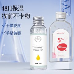 ビタミンEスキンケアグリセリン秋冬用フェイシャルケア正彩ナイアシンアミドマレーシア製ボディローション