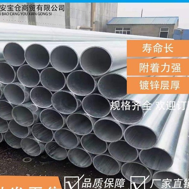 西安现货供应热镀锌钢管Q235消防工程管道镀锌圆管DN50焊接钢管