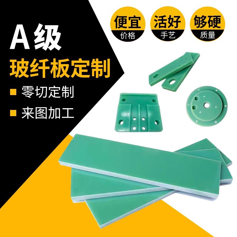 Fr-4 Fiberglass Board Epoxy Resin Laminated Glass Cloth Board Insulation Board Plywood Zero-Cut Custom Processing High Temperature Resistance