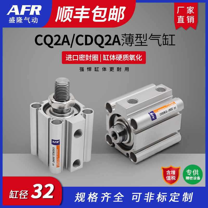 气动方型薄型气缸CQ2A CDQ2A32-5DZ/10DMZ/15/20/25/30/40/50D/75