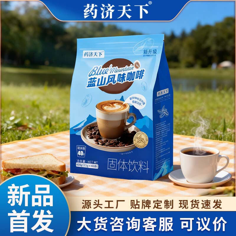Blue Mountain Flavor Coffee 600g Milk Coffee Instant Coffee Latte Coffee Refreshing Coffee Powder Large Capacity Ready for Delivery Blue Mountain Flavor Coffee 600g Milk Coffee Instant Coffee Latte Coffee Refreshing Coffee Powder Large Capacity Ready for Delivery