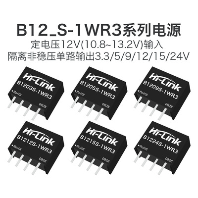 Изолированный источник постоянного тока B1205S-1WR3 B1203/09/12/15/24S-1W с защитой от короткого замыкания