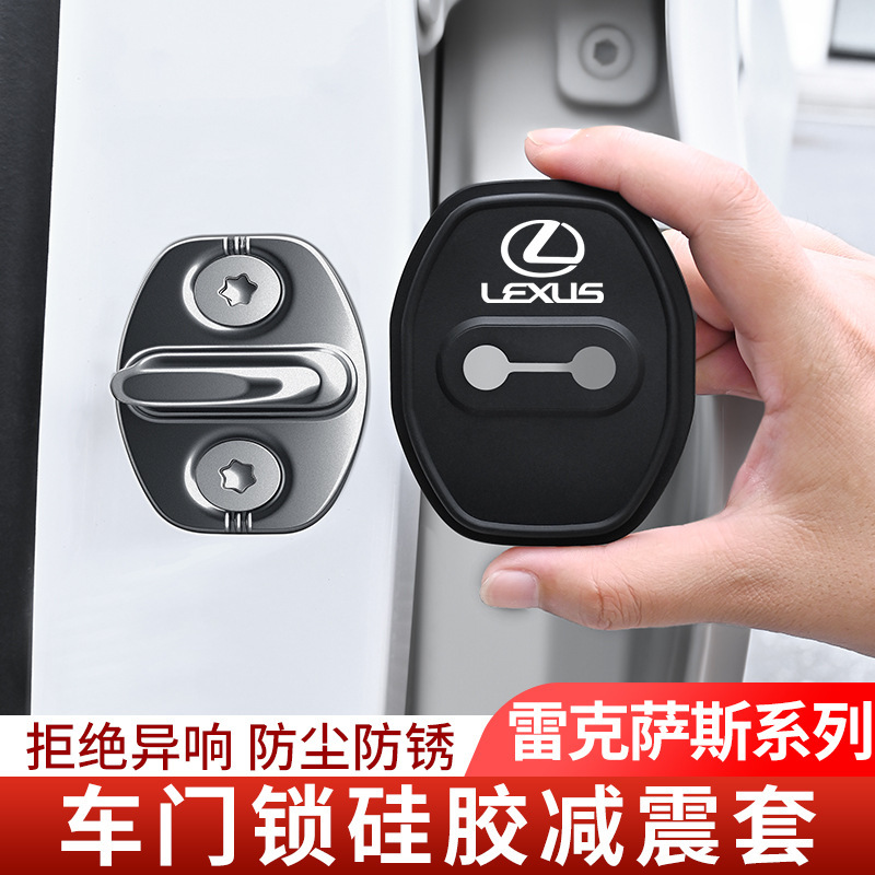 适用雷克萨斯ES/RXNX/LS经典门锁盖车门减震垫防尘减震硅胶保护套|undefined