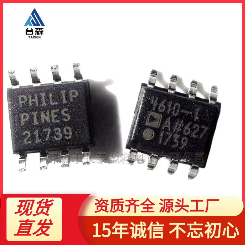 ADA4841-2YRZ SOP8 运算放大器 运放 ADA4841批发