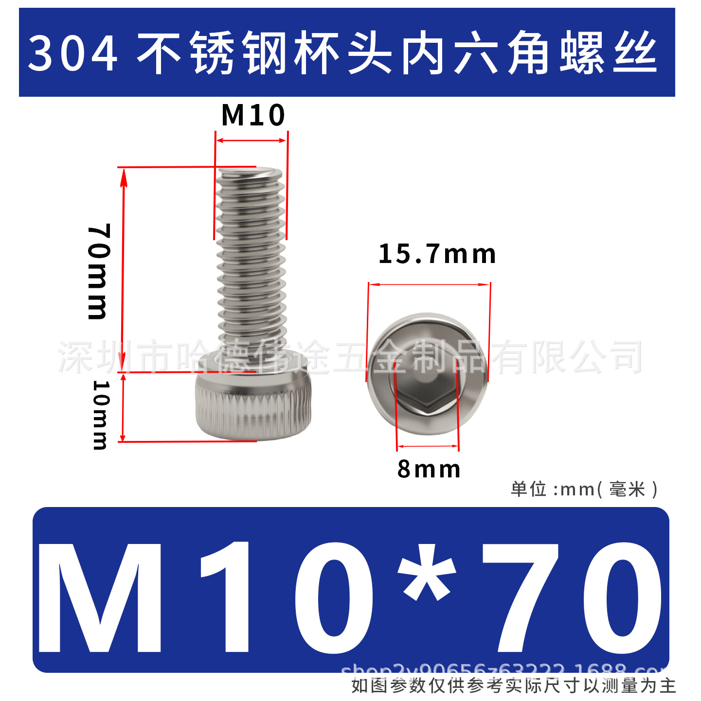 304 acero inoxidable cabeza cilíndrica hexagonal socket taza hexagonal perno de tornillo alargado M2 / M3 / M4 / M5