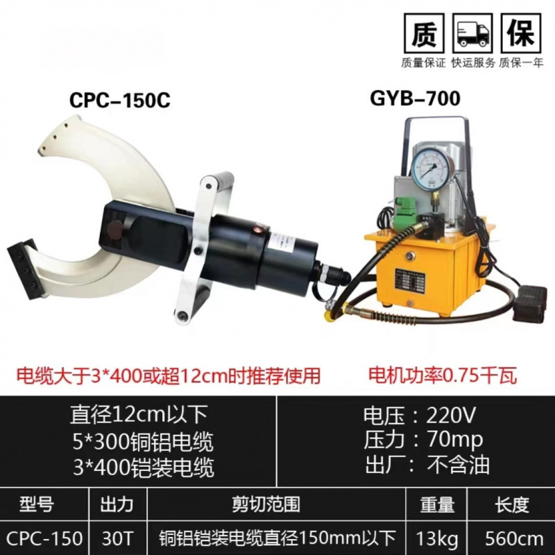 Cortadoras de cable hidráulico de apertura eléctrica tipo split P-105 / 120 / 135 / 150C cortadoras de cable