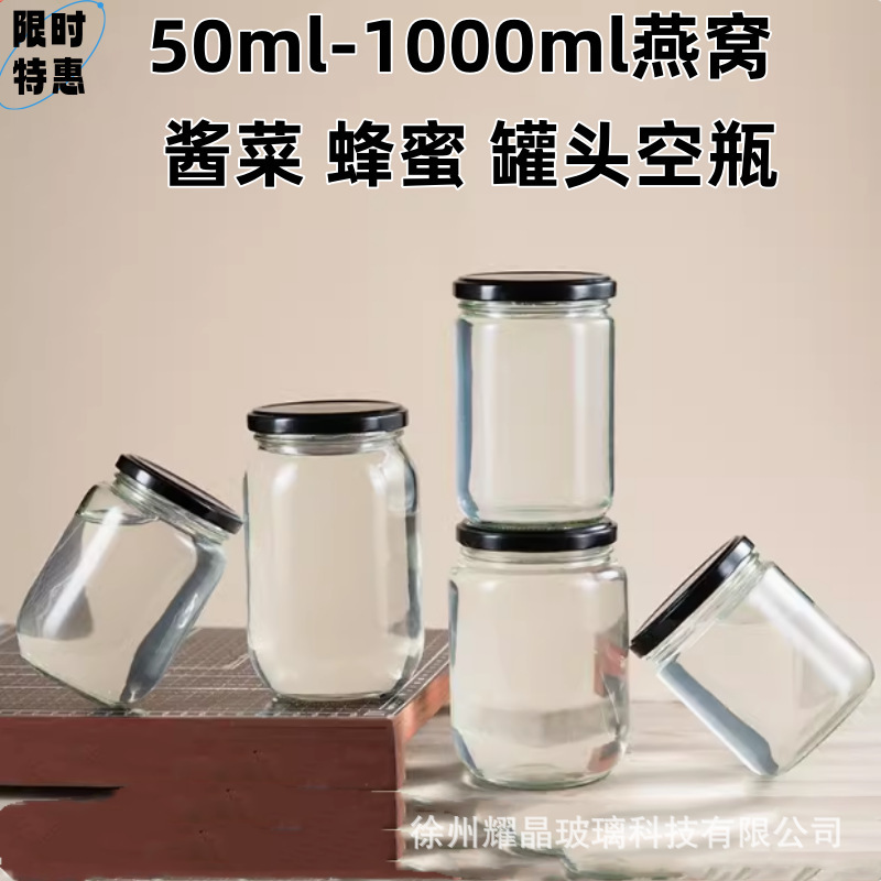 Food Grade Round Glass Bottle Transparent Sealed Canned Bottle Empty Chili Sauce Bottle Honey Bottle with Lid for Cooking