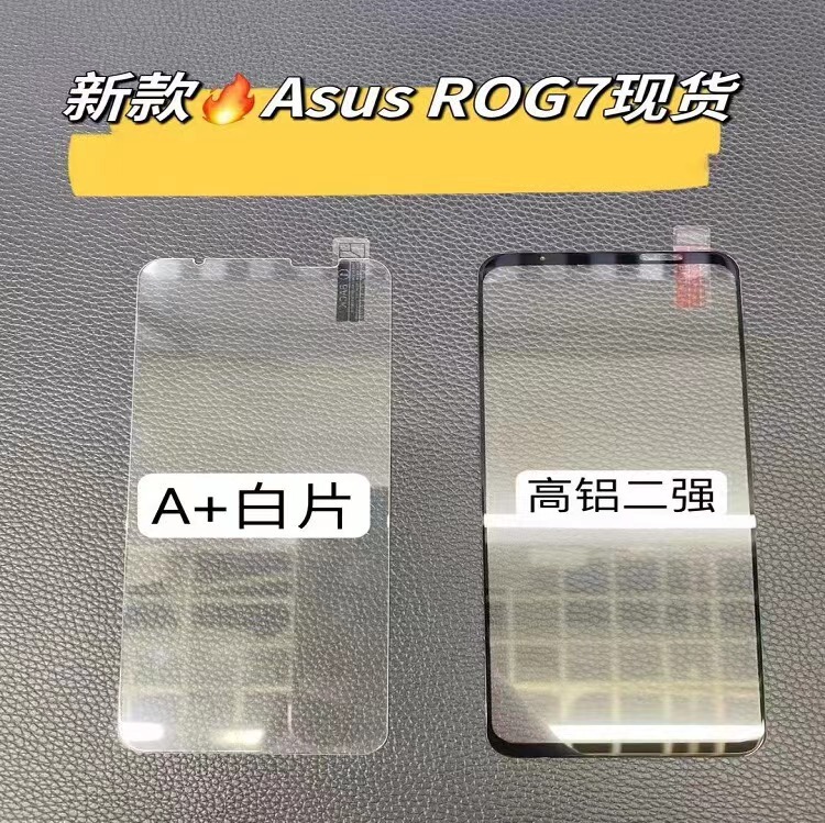 For Asus ROG7 Tempered Film Screen Printed High Definition Tempered Film ROG6pro Transparent White Film Tempered Film A + White Film