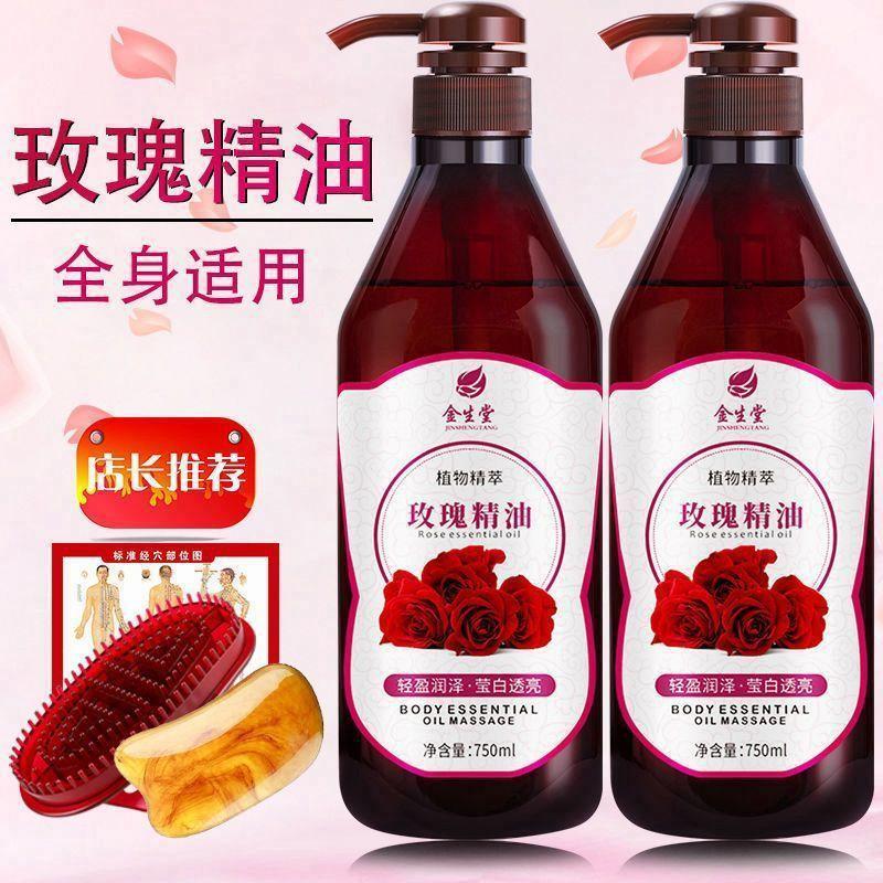 按摩精油面部全身体生姜橄榄芳疗刮痧推拿开背玫瑰美容院专用批发|undefined