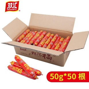 Shuanghui Ham Sausage Shuanghui Fu 50g*50 Pieces Whole Box Barbecue Oil Fried Sausage Steamed Starch Sausage Meat Sausage